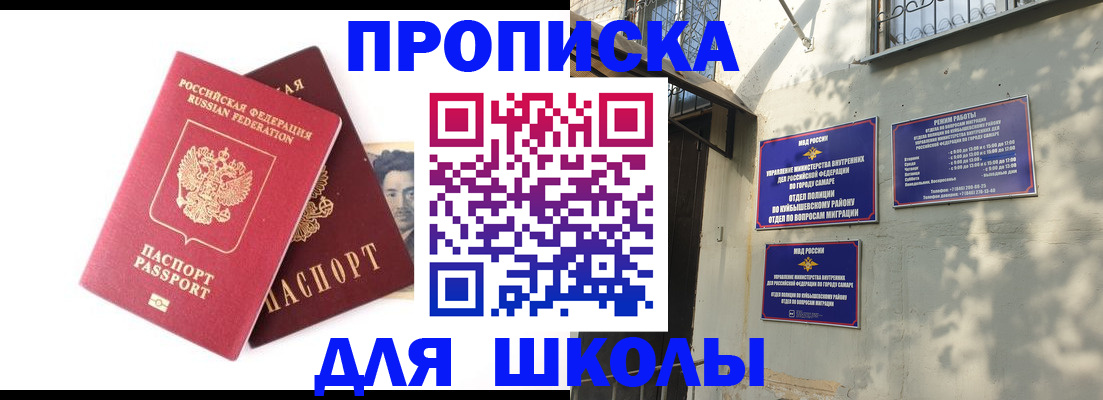 прописка регистрация в Касли