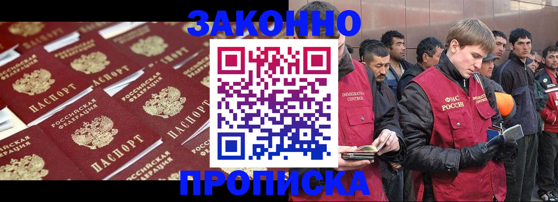 временная регистрация для школы в Касли