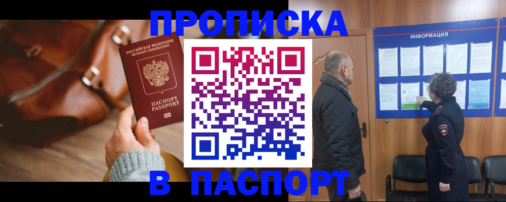 прописка ребенка в Касли