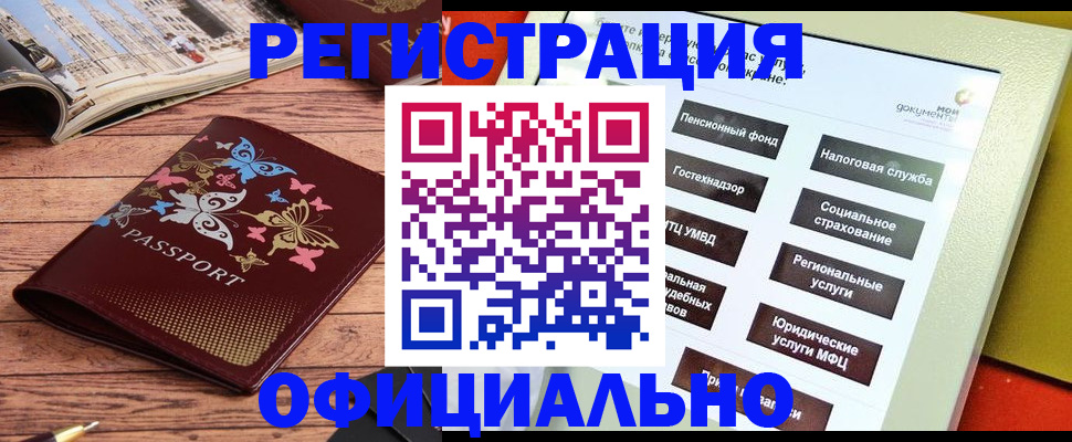 временная прописка в Касли